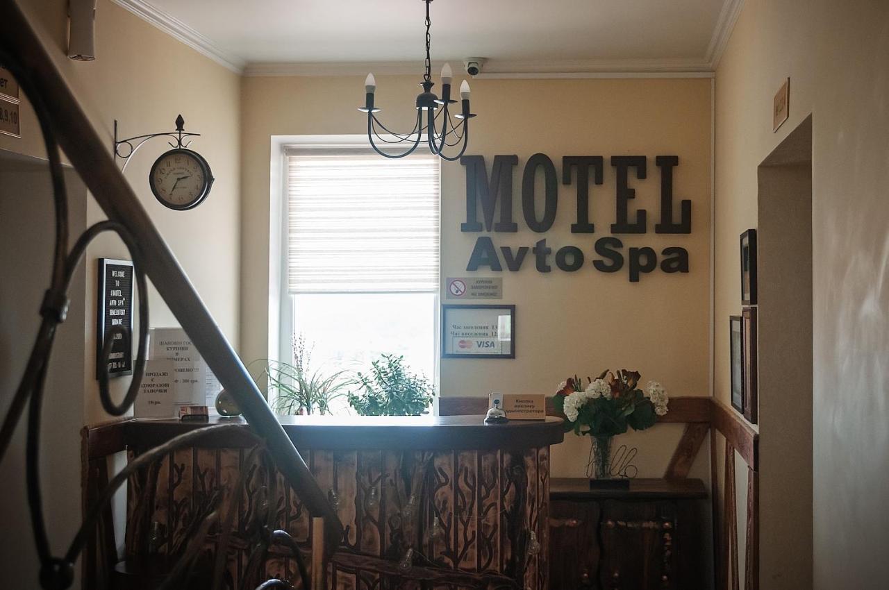 Avto Spa Khmelʼnytsʼkyy Exterior foto